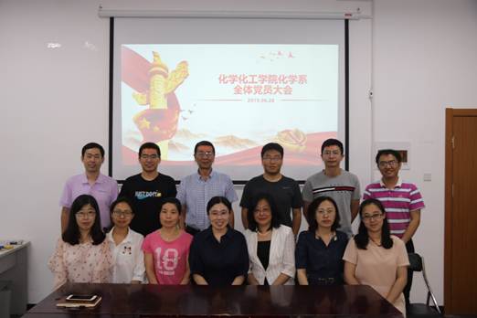 说明: E:\太阳集团\化学系党支部\20190628党会\mmexport1561948889194.jpg